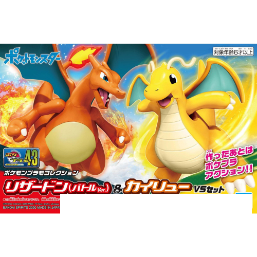 萬代 組裝模型 精靈寶可夢 收藏集 43 噴火龍戰鬥 VS 快龍 對戰套組