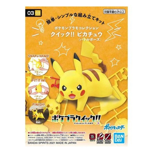 萬代 組裝模型 精靈寶可夢 收藏集 快組版!! 03 皮卡丘 戰鬥姿勢