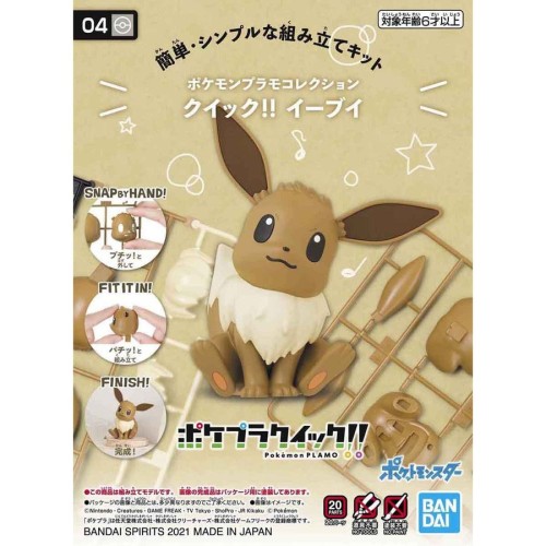萬代 組裝模型 精靈寶可夢 收藏集 快組版!! 04 伊布