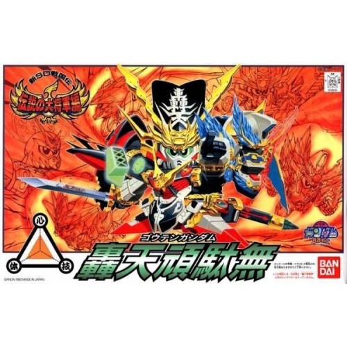 萬代 組裝模型 BB戰士 BB-110 轟天頑馱無