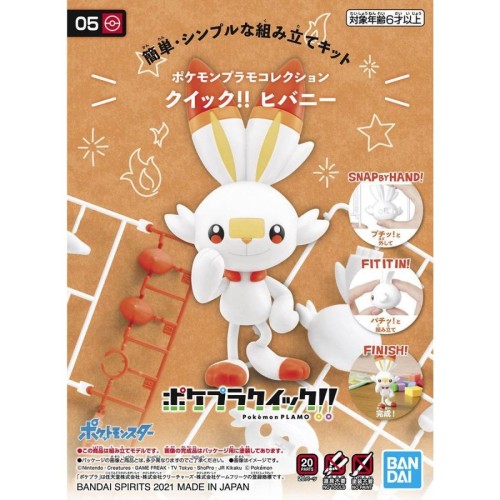 萬代 組裝模型 精靈寶可夢 收藏集 快組版!! 05 炎兔兒
