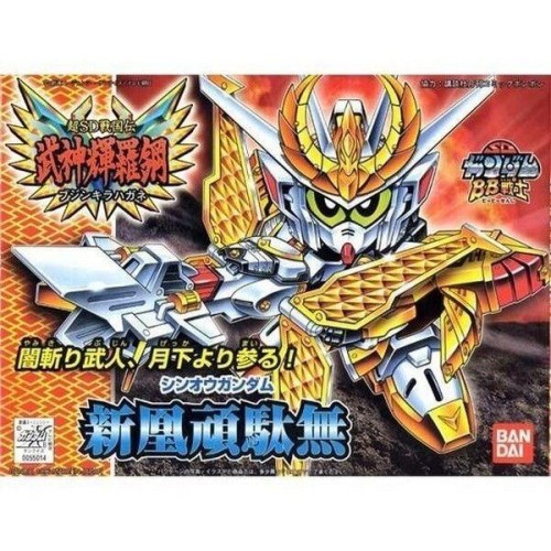 萬代 組裝模型 BB戰士 BB-166 新鳳凰馱無
