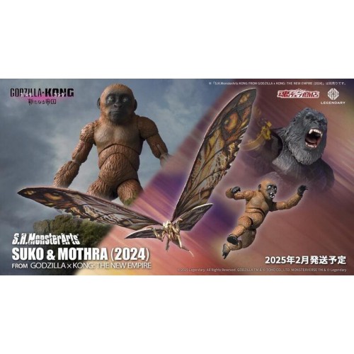 萬代 S.H.M SHM 哥吉拉與金剛：新帝國 小酷&摩斯拉 可動 完成品 不挑盒況