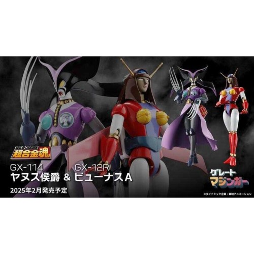 萬代 超合金魂 金剛大魔神 GX-114 雅努斯侯爵& GX-12R 新木蘭號 不挑盒況