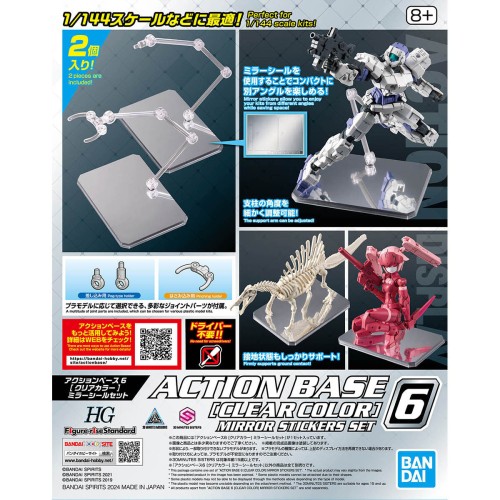 萬代 組裝模型 可動展示架6 [透明配色] 鏡面貼紙套組