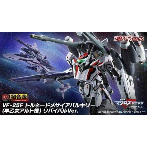 萬代 DX超合金 超時空要塞F 龍捲風彌賽亞 早乙女機 Revival 可動 完成品