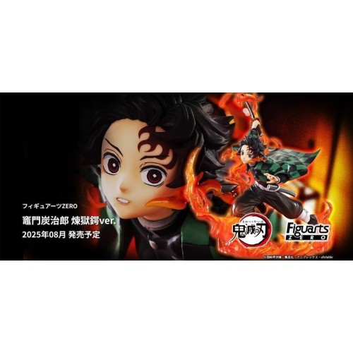 萬代 Figuarts ZERO 鬼滅之刃 竈門炭治郎 煉獄鍔ver