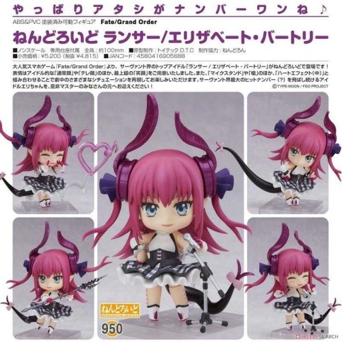 GSC 黏土人950 Fate FGO Lancer 伊莉莎白 槍龍娘 可動 完成品