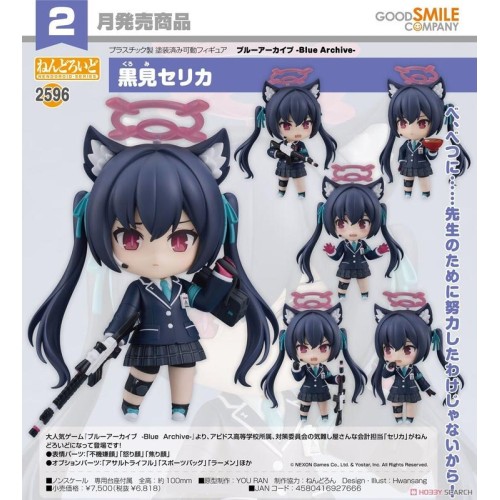 GSC 黏土人2569 蔚藍檔案 黑見茜香 可動 完成品