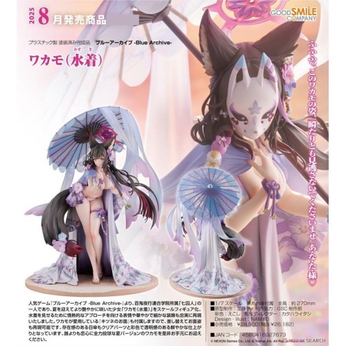 GSC 蔚藍檔案 Blue Archive 狐坂若藻 泳裝 1/7 PVC完成品