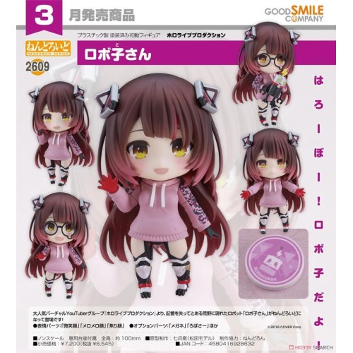 GSC 黏土人2609 hololive 蘿蔔子 可動 完成品