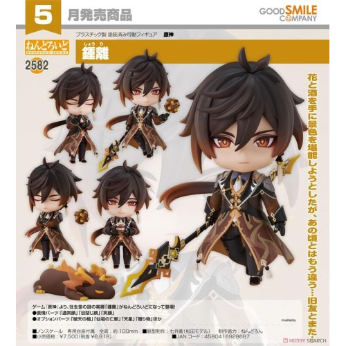 GSC 黏土人1398 原神 鍾離 可動 完成品