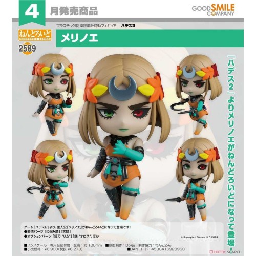 GSC 黏土人2589 黑帝斯2 墨利諾厄 可動 完成品