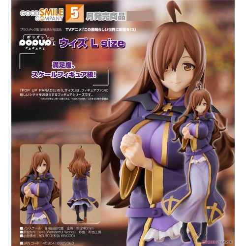 GSC POP UP PARADE 為美好的世界獻上祝福！ 維茲 L size