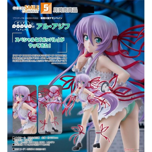 GSC POP UP PARADE SP 斬魔大聖DEMONBANE 艾露‧阿吉芙