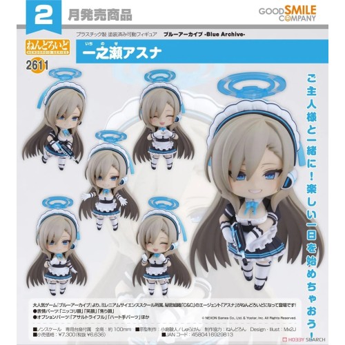 GSC 黏土人2611 蔚藍檔案 一之瀨明日奈 可動 完成品
