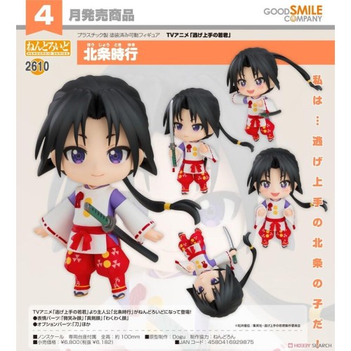 GSC 黏土人2610 擅長逃跑的殿下 北條時行 可動 完成品