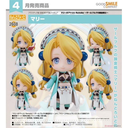 GSC 黏土人2608 瑪莉的鍊金工房 瑪莉 可動 完成品