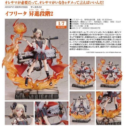GSC 明日方舟 伊芙利特 精英2 1/7 PVC 完成品 不挑盒況