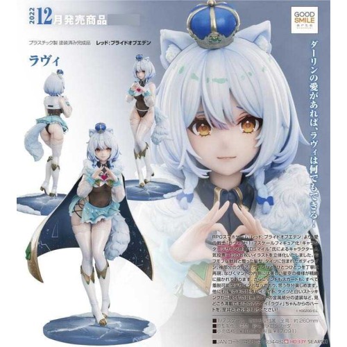GSC 伊甸園的驕傲 拉維 1/7 PVC 完成品 不挑盒況