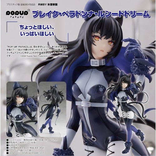 GSC POP UP PARADE RWBY 冰雪帝國 布蕾克‧貝拉多娜