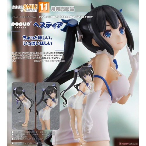 GSC POP UP PARADE 在地下城尋求邂逅是否搞錯了什麼 赫斯緹雅