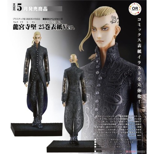 GSC 東京復仇者 龍宮寺堅 25集封面Ver 1/7 PVC 完成品
