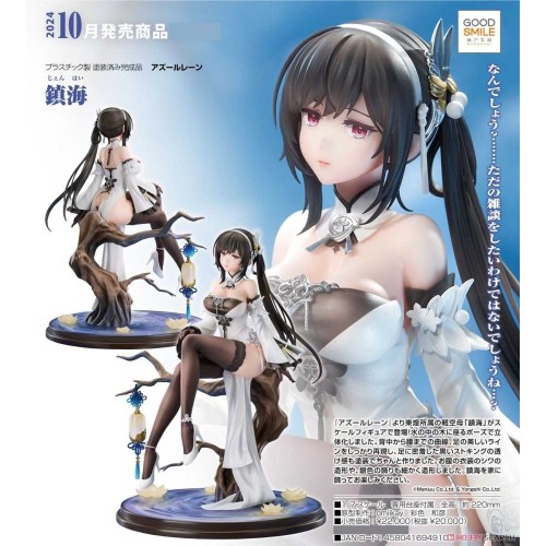 GSC 碧藍航線 鎮海 1/6 PVC 完成品