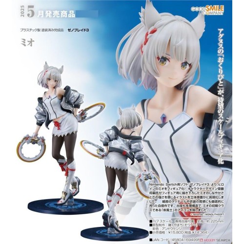 GSC 異度神劍3 彌央 1/7 PVC 完成品