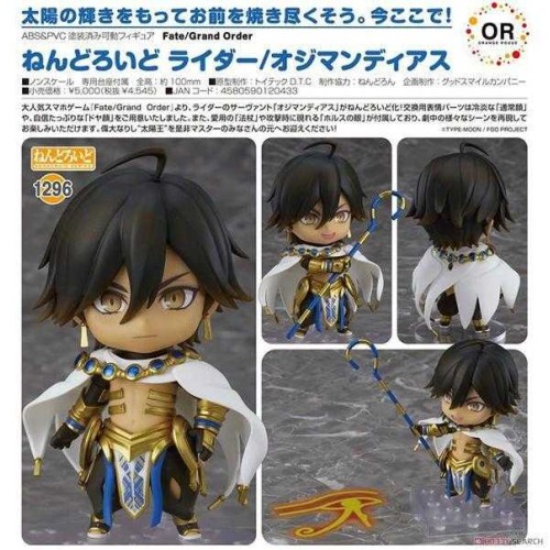 GSC 黏土人1296 FGO Rider 奧茲曼迪亞斯 可動 完成品