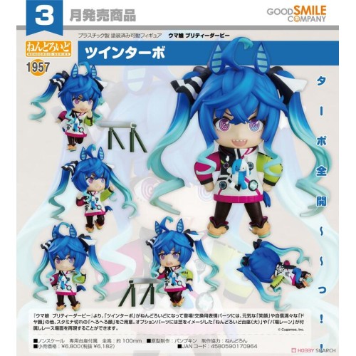 GSC 黏土人1957 賽馬娘Pretty Derby 雙渦輪 可動 完成品