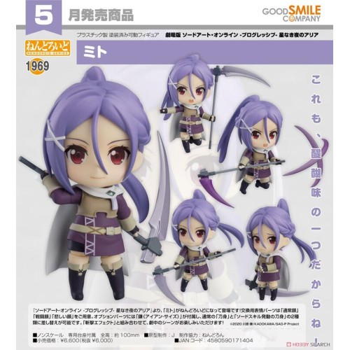 GSC 黏土人1969 刀劍神域 劇場版 無星夜的詠嘆 米特 可動 完成品