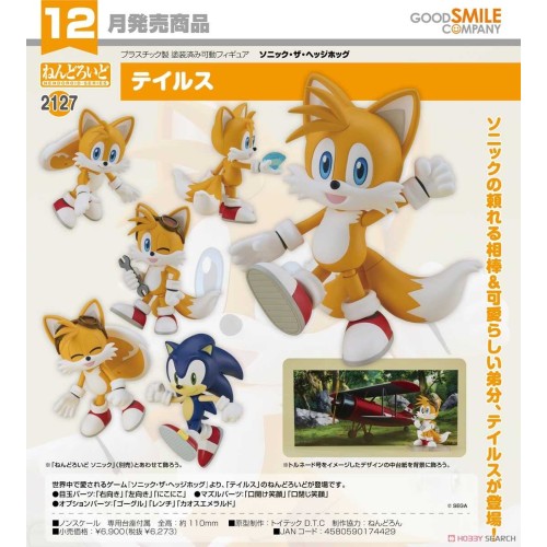 GSC 黏土人2127 音速小子 塔爾斯 可動 完成品