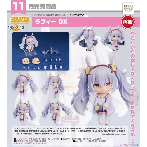 GSC 黏土人1923-DX 碧藍航線 拉菲 DX 再販 可動 完成品