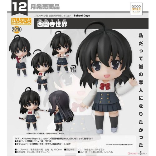 GSC 黏土人2210 School Days 西園寺世界 可動 完成品