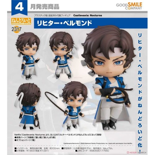 GSC 黏土人2317 惡魔城：夜曲 里希達 貝爾蒙特 可動 完成品