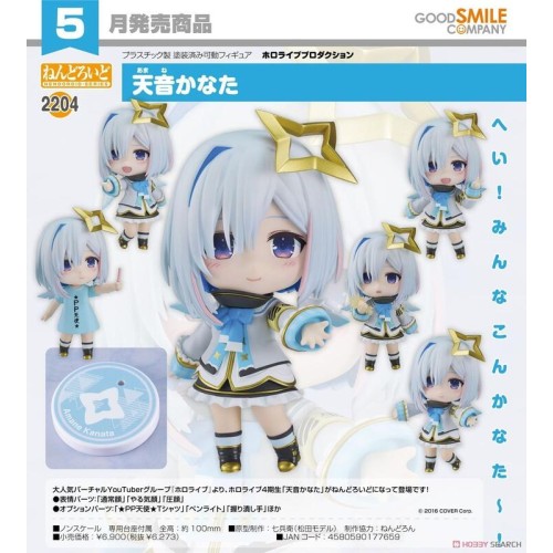 GSC 黏土人2204 hololive 天音彼方 天音かなた 可動 完成品