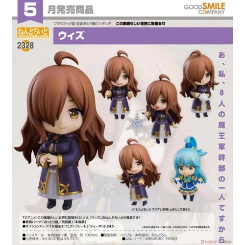 GSC 黏土人2328 為美好的世界獻上祝福 維茲 可動 完成品