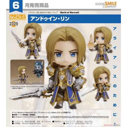 GSC 黏土人2329 魔獸世界 安杜因 烏瑞恩 可動 完成品