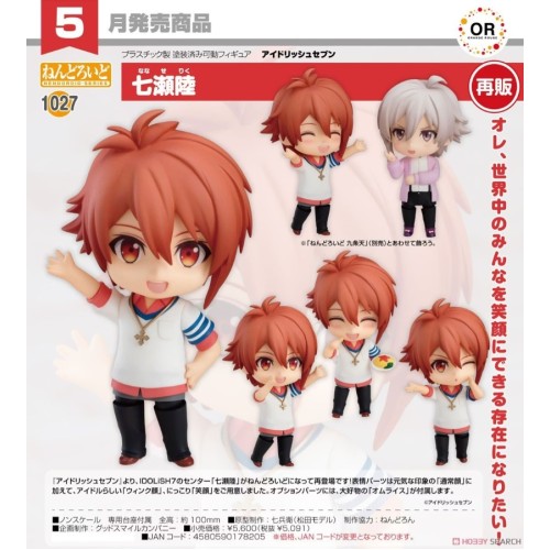 GSC 黏土人1027 IDOLiSH7-偶像星願- 七瀨陸 再販 可動 完成品