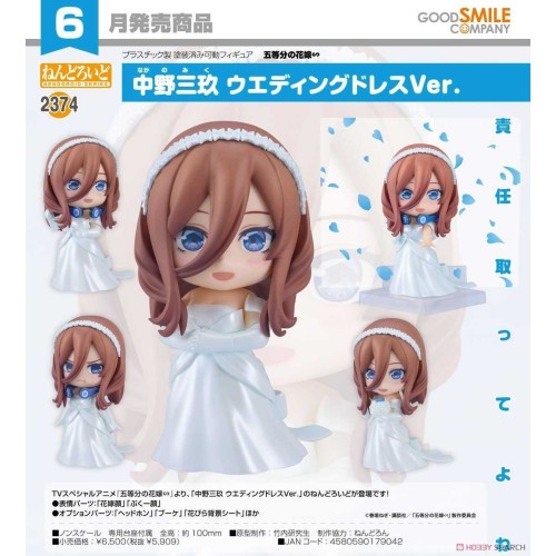 GSC 黏土人2374 五等分的新娘 黏土人 中野三玖 結婚禮服Ver 可動 完成品