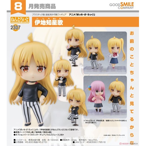 GSC 黏土人2450 原子小金剛 小金剛 可動 完成品