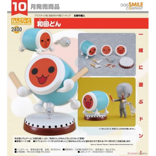GSC 黏土人2400 太鼓之達人 和田咚 可動 完成品