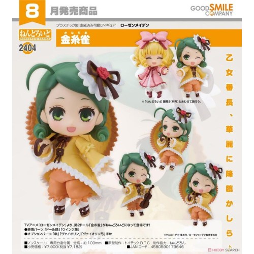 GSC 黏土人2404 薔薇少女 金絲雀 可動 完成品