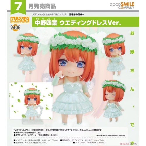 GSC 黏土人2405 五等分的新娘 中野四葉 結婚禮服Ver 可動 完成品