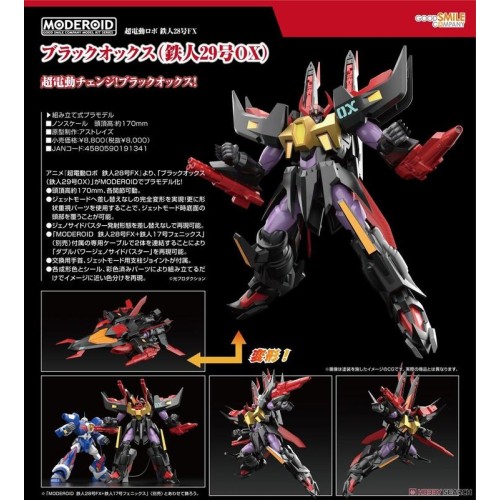 GSC MODEROID 超電動機器人 鐵人28號FX 黑牛（鐵人29號OX）