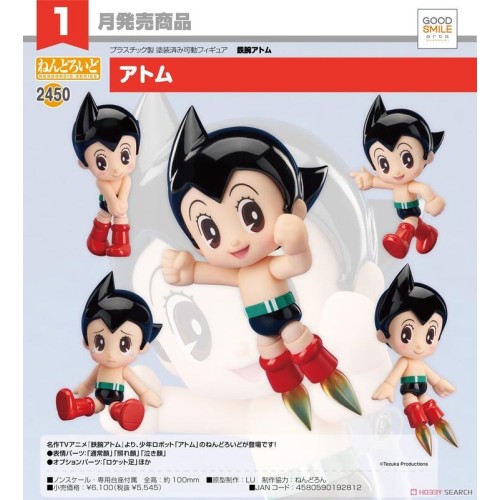 GSC 黏土人2450 原子小金剛 小金剛 可動 完成品