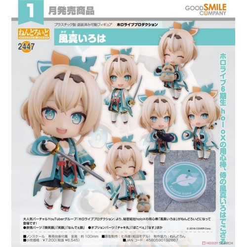 GSC 黏土人2447 hololive 風真伊呂波 風真いろは 可動 完成品