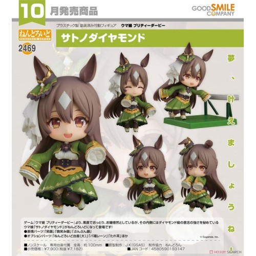 GSC 黏土人2469 賽馬娘Pretty Derby 里見光鑽 可動 完成品