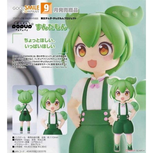 GSC POP UP PARADE 東北俊子／俊達萌計畫 俊達萌